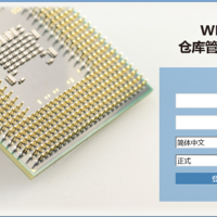 智能倉儲(chǔ)（WMS）